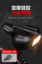 GM extra thickened mountain bike cushion comfort sponge silicone station wagon seat bike kit