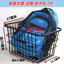 Electric bicycle mountain bike rear basket basket basket car basket students put schoolbag slipping pet iron