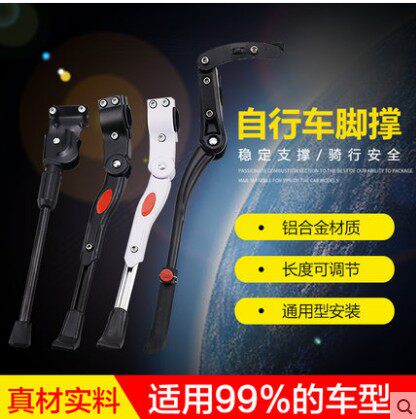 Permanent mountaineering bike foot brace children's car brace ladder side support foot kickstand bike stand bike stand