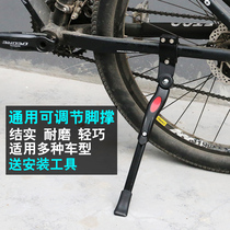 Mountain Road folding bicycle foot support bracket side support tripod single station foot accessories universal giant