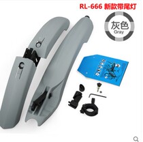 Variable speed bicycle mudguard 26-inch all-inclusive Jiante mountain bike mudguard front and rear General rain-proof accessories