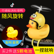 Breaking wind little yellow duck turbo increase duck with helmet electric car motorcycle stroller decoration Net red tremor horn Bell