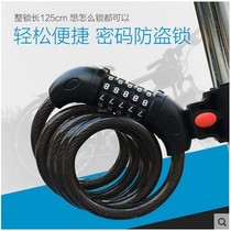 Jiante bicycle 5-digit password anti-theft lock mountain bike lock bicycle accessories steel cable lock electric battery car lock