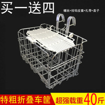 Jiante bicycle mountain bike accessories folding basket basket folding basket rear shelf side hanging blue adhesive hook