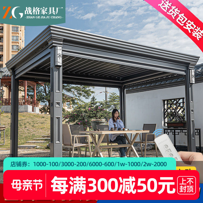 Pavilion Outdoor Garden New Chinese Electric Shade Cottage Outdoor Villa Aluminum Four Corner European Pavilion