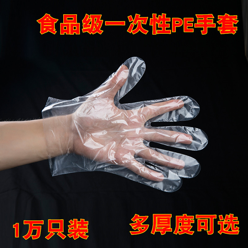 Thick disposable gloves food catering and beverage lobster transparent plastic PE thin film gloves female family with 10,000 packages