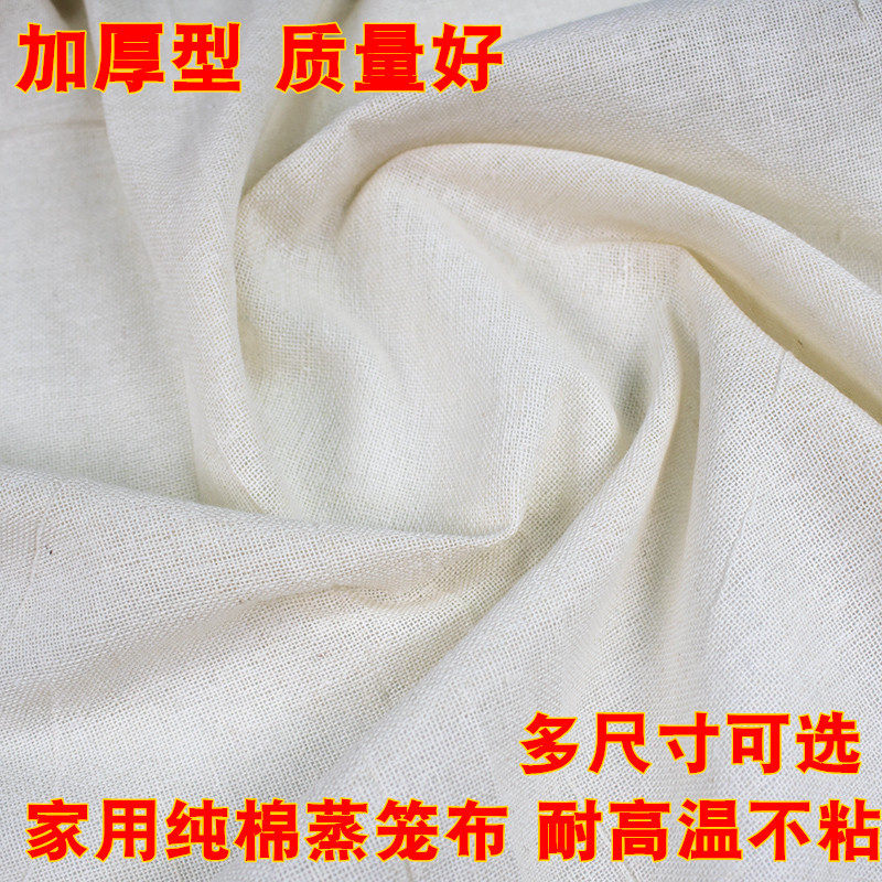 Thickened steamer cloth Cotton gauze steamed bun steamer gauze cage steamer cloth Non-stick steaming cloth Steamed steamed bun pad cloth Household