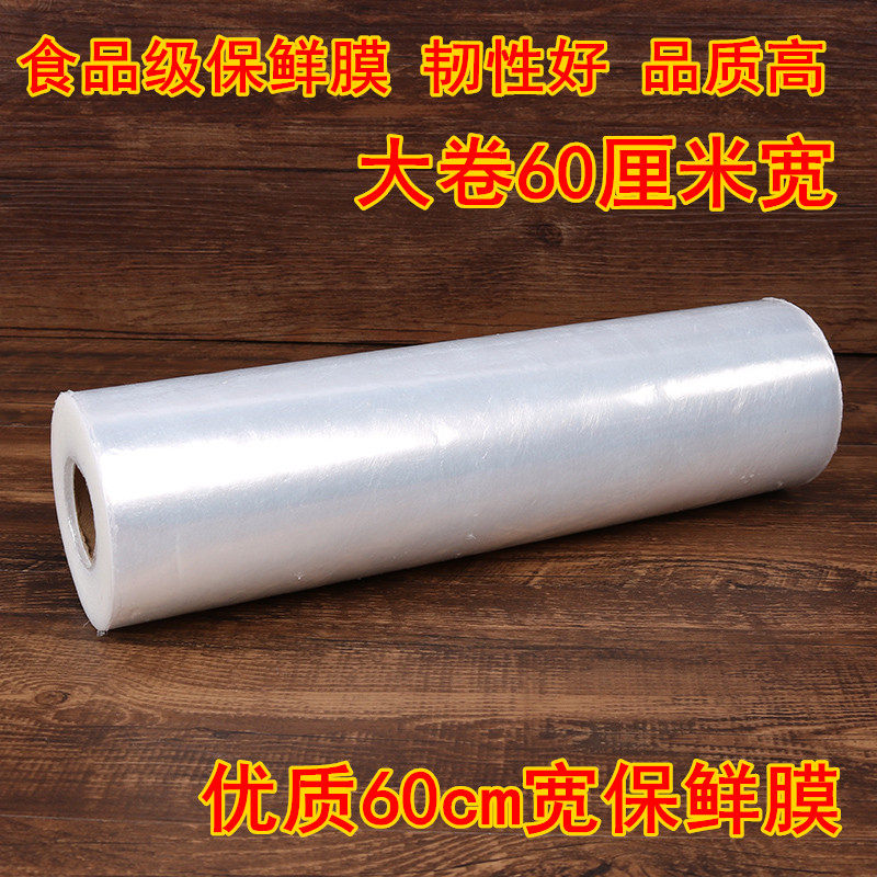 Disposable large roll wholesale PE food preservation film lean legs and tear face game 60cm wide roll PE preservation film
