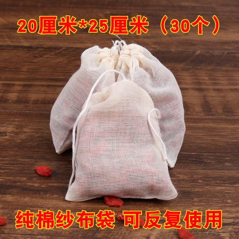 30 20 * 25 Chinese medicine bag bag bag pure cotton gauze pack bag bag for household use