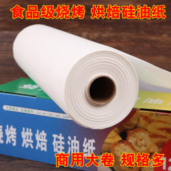 Oil Paper Baking For Home Silicone Oil Paper Barbecue Meat Oil Absorbing Kitchen Grilled Food Baking dish Baby Food Oven Paper