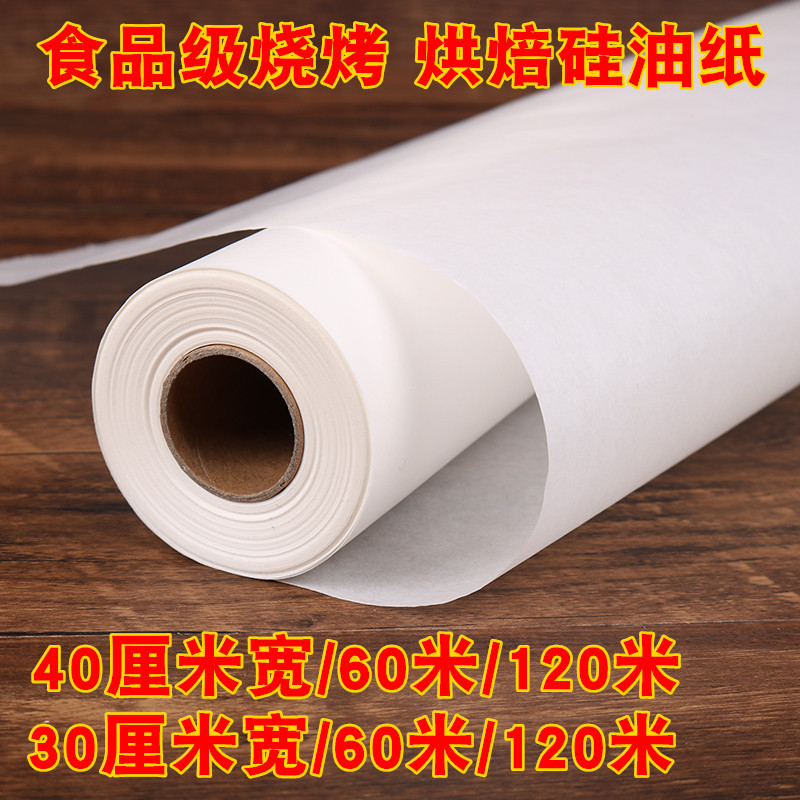 Baking Oil Paper, Household Silicone Oil Paper, Cake Oven Paper, Baking Tray Paper, Barbecue Oil-Absorbing Paper, Kitchen, 60m Large Rolls Baking Oil Paper, Household Silicone Oil Paper, Cake Oven Paper, Baking Tray Paper, Barbecue Oil-Absorbing Paper, Kitchen, 60m Large Rolls