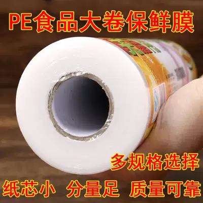 Food pe cling film High temperature resistant household economical large roll point-off kitchen Microwave beauty salon slimming commercial