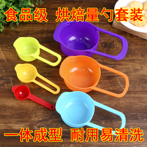 Kitchen household measuring spoon with scale grams CNC salt metering rice flour spoon measuring cup set milk powder spoon Baking tools