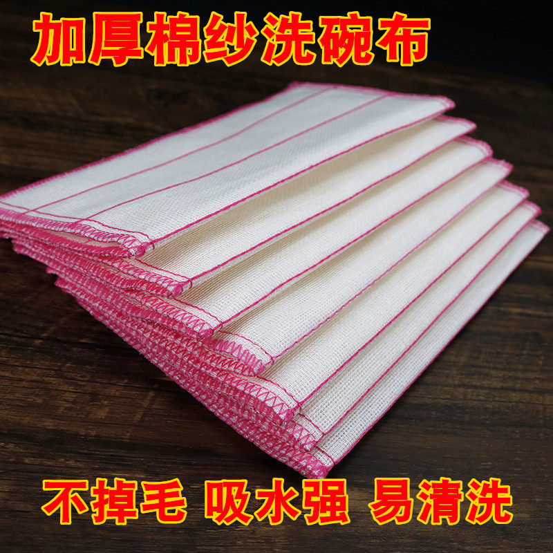 Thickened kitchen is not easy to dip oil dishwashing cloth Household rag Household cleaning towel Water absorption does not lose hair Cleaning table dishwashing towel