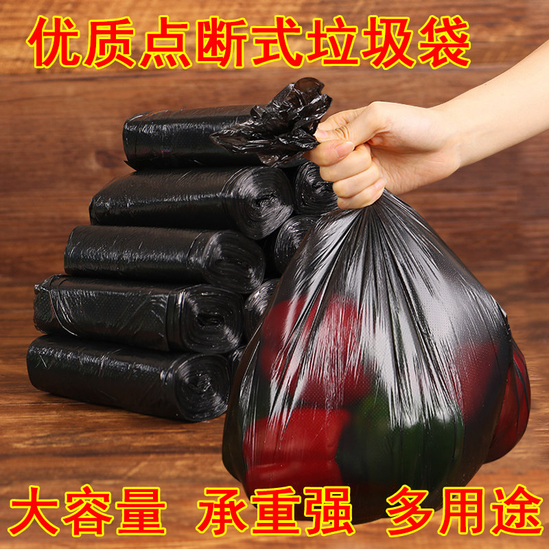 Thickening garbage bag household disposable wholesale black hand flat mouth plastic bag large garbage bag