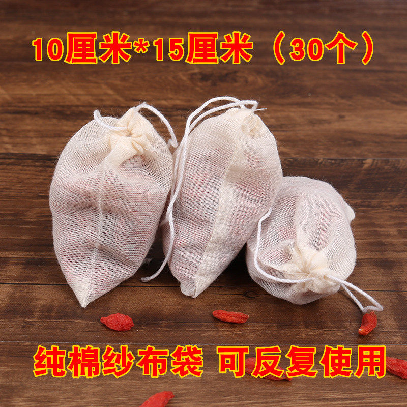 30 30 10 * 15 traditional Chinese medicine bag filter bag medicine bag pure cotton cloth bag decocted medicine bag traditional Chinese medicine bag separating slag bag for household