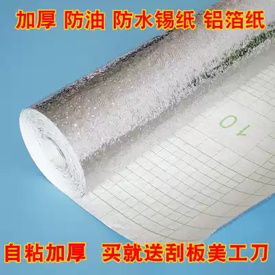 Thickened kitchen table overall cabinet aluminum foil sticker Tinfoil kitchen oil-proof sticker Waterproof and moisture-proof overall cabinet mat Drawer mat self-adhesive