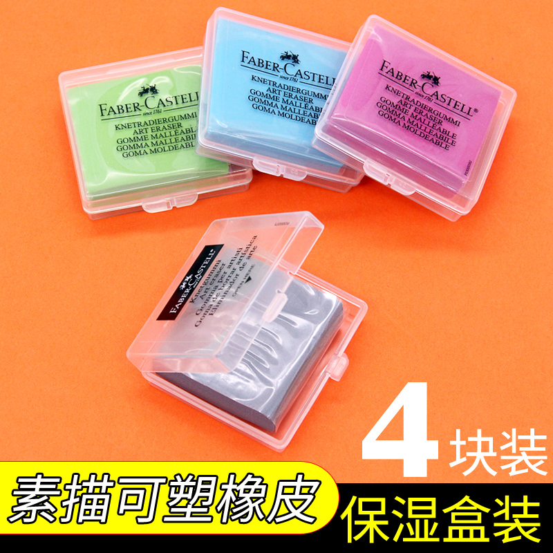 Germany Huibaijia plastic rubber Plastic rubber Insulation plastic boxed soft high-gloss eraser Sketch special plasticine painting soft rubber Imported brushed soft rubber