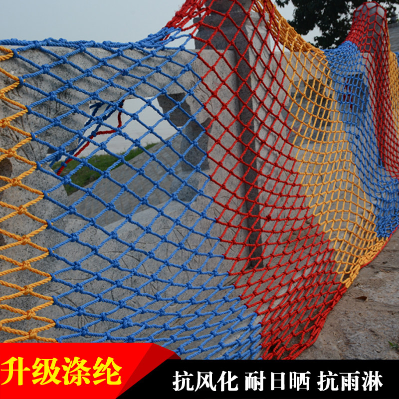 Outdoor sun-resistant anti-weathering safety net color protective net decorative net hanging clothes tennis court seine net site isolation net