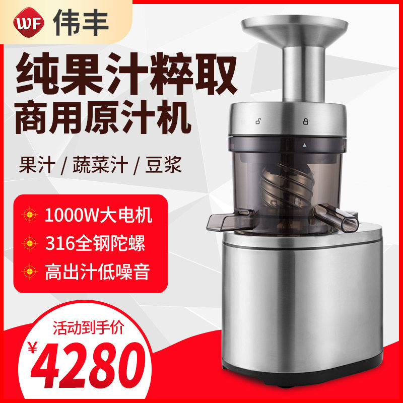 Juicer commercial sugarcane slag fried coconut juice separated milk tea hotel household high power full automatic large caliber