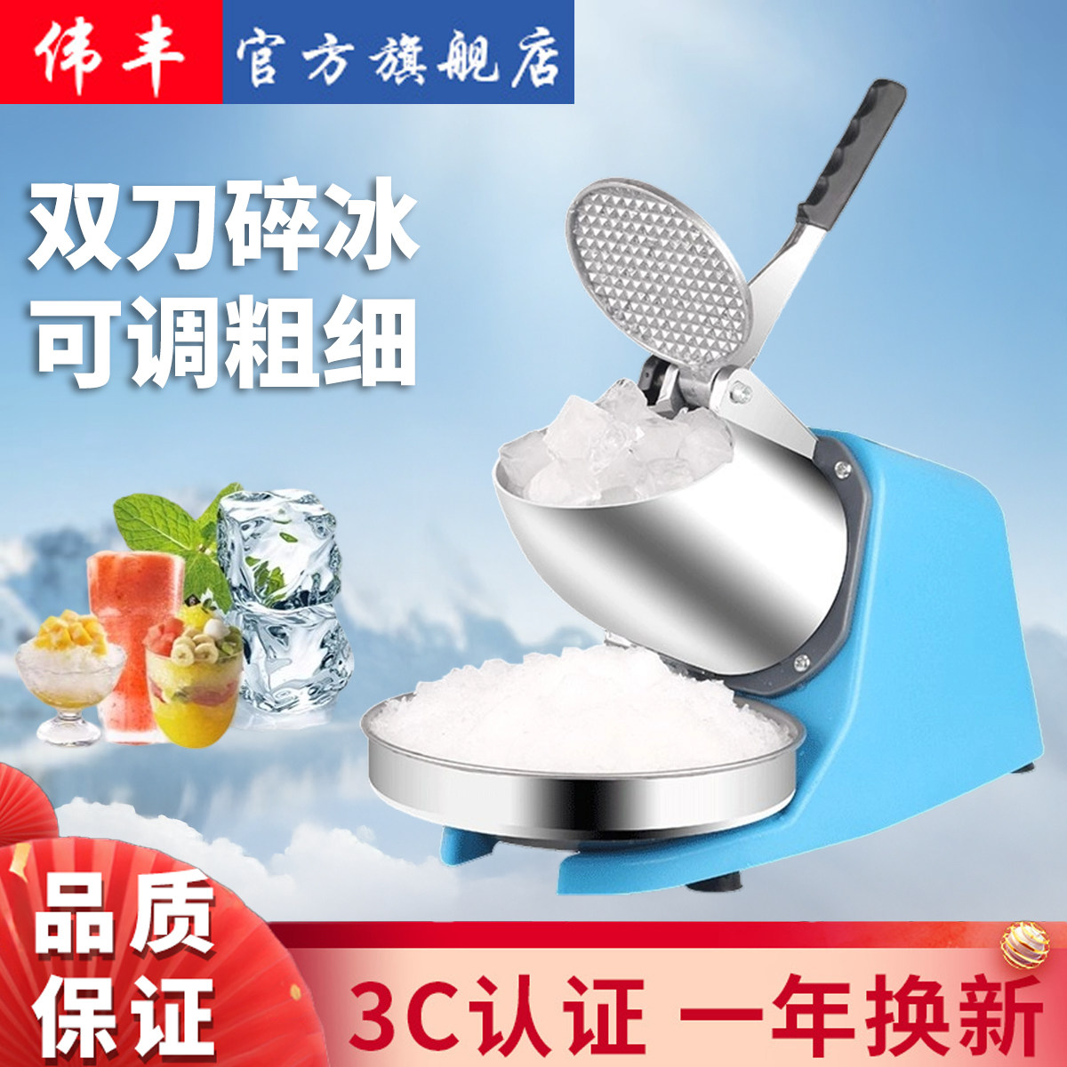 家用电动刨冰机怎么选？奶茶店/摆摊神器，30秒出冰沙！-刨冰机-淘宝百科网