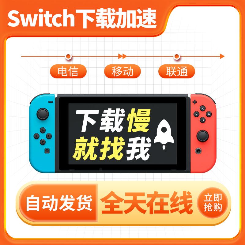 Զswitchnsؼ/Eshop̵/dns