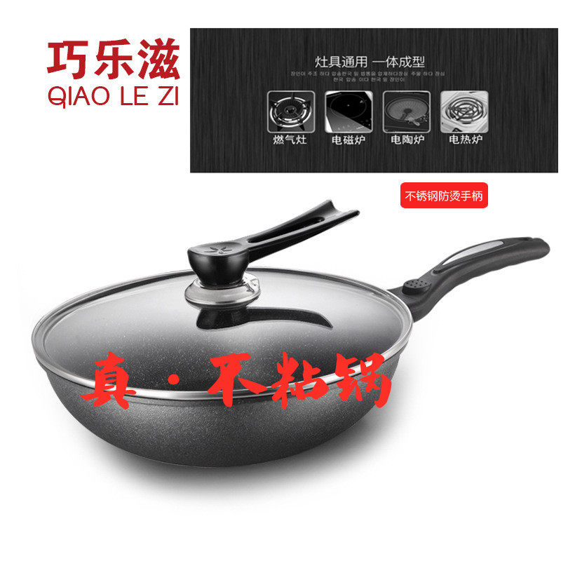 Korean wheat stone non - stick pot 30cm fried pot thickets smoke healthy snowflake salty special general fried cooker