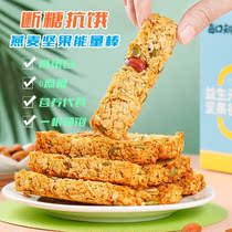 Protein bar meal replacement oatmeal energy biscuits 0 low saccharin fat calories to relieve craving calories grains full stomach zero food