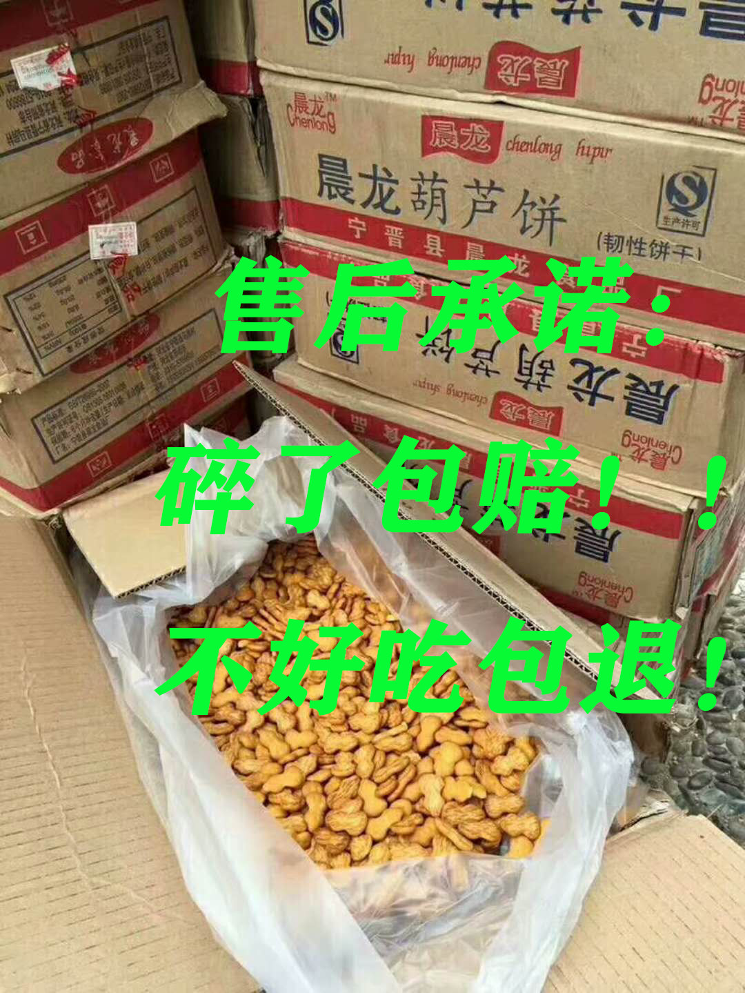 Chenlong post-80s nostalgic snack creamy breakfast food a box of snowflake crisp baking raw materials small biscuits