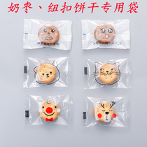 Milk jujube button biscuit packaging bag Nougat sandwich Qifu small round biscuit machine sealing bag snowflake crisp baking packaging
