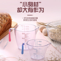 Measuring cup with scale PSTPR healthy resin home small milliliter baking milk tea shop equipment full set of measuring cylinder