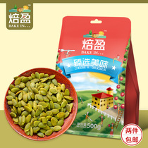 New cooked pumpkin seeds seed kernel original ecological original taste fried and peeled and shelled baking raw materials 500 grams special price 2kg