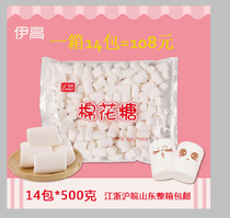 Yigao marshmallow baking raw materials pure white column marshmallows make nougat snowflake crisp raw materials 14kg