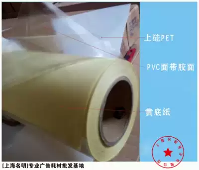 PVC yellow bottom transparent double-sided adhesive coil double-sided tape Fulai Shanfu advertising photo transparent tape 0 914*50m