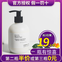 verbenalinn Body Milk Fragrance Nicotinamide Perfume Long-lasting Perfume Reversing Paris Body Lotion