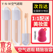 Ynm concealer pen cream plate artifact acne cover spots face acne Leisure official tattoo dark circles