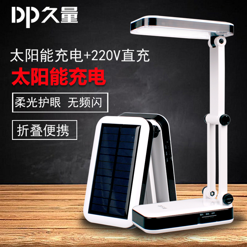 Jiu Liang Solar-Powered Rechargeable Small Desk Lamp for College Students, Dual-Use for Dormitory Desk and Bedside, Foldable Led Eye-Protection Lamp