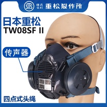 Japan Shigematsu TW08SFII dustproof and gas mask spray paint pesticide coal mine decoration chemical industry with built-in microphone