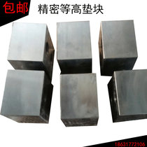 Constant height cushion block steel parallel cushion block contour set of 30 40 50 60 80 100 contour pad