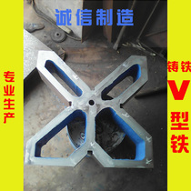 Cast iron V-frame scribing V-type iron inspection V-block 3060100150200 manufacturers high quality custom