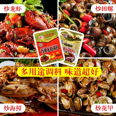 Spicy garlic seafood sauce secret spicy crayfish seasoning fried flower armor field snail crab stewed prawn bottom material