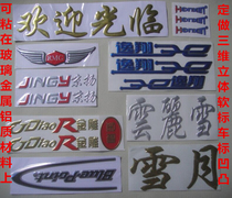 Car soft plastic label three-dimensional soft label self-adhesive soft label PVC label sticky 3D braille sticker manufacturers custom