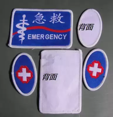 Hospital Red Cross badge 120 First Aid armband badge armband clothing logo stick