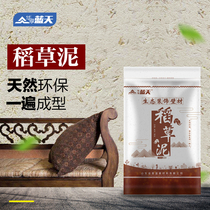 Silicon Algae Clay Straw Paint Straw Clay Living Room Back Wall Art Paint Environmental Protection Material Dry Powder Interior Exterior Wall Grass Gluten Grey