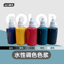 Aqueous Toner Color Sizing Interior Wall Emulsion Paint Wall Paint Wall Paint Customized High Concentration Pigment