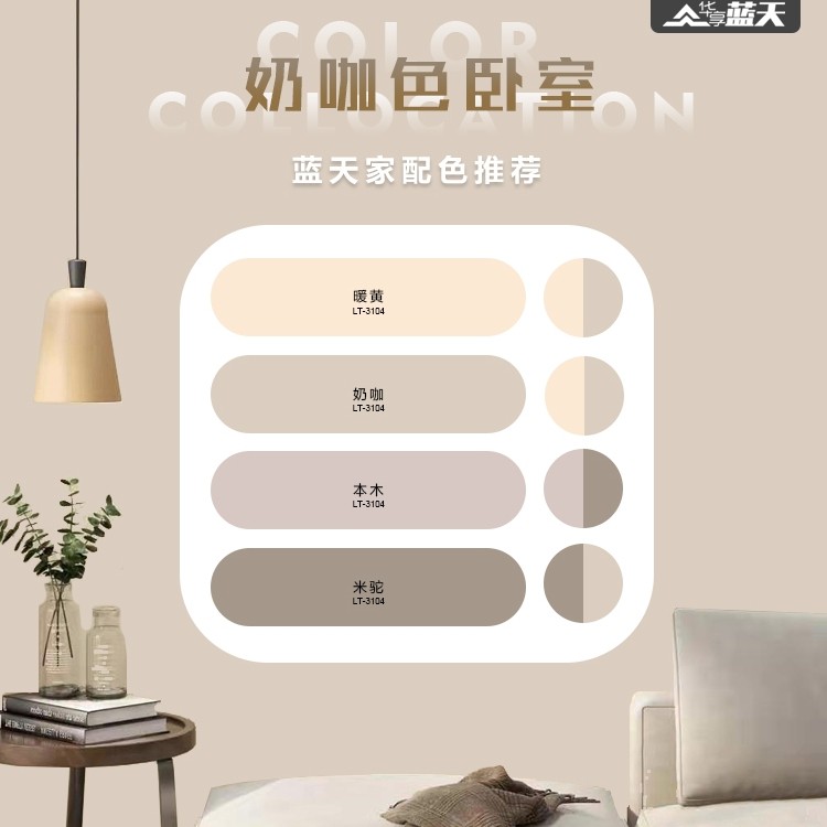 Diatom mud wall paint milk curry light yellow beige white warm yellow household interior paint latex paint wall paint