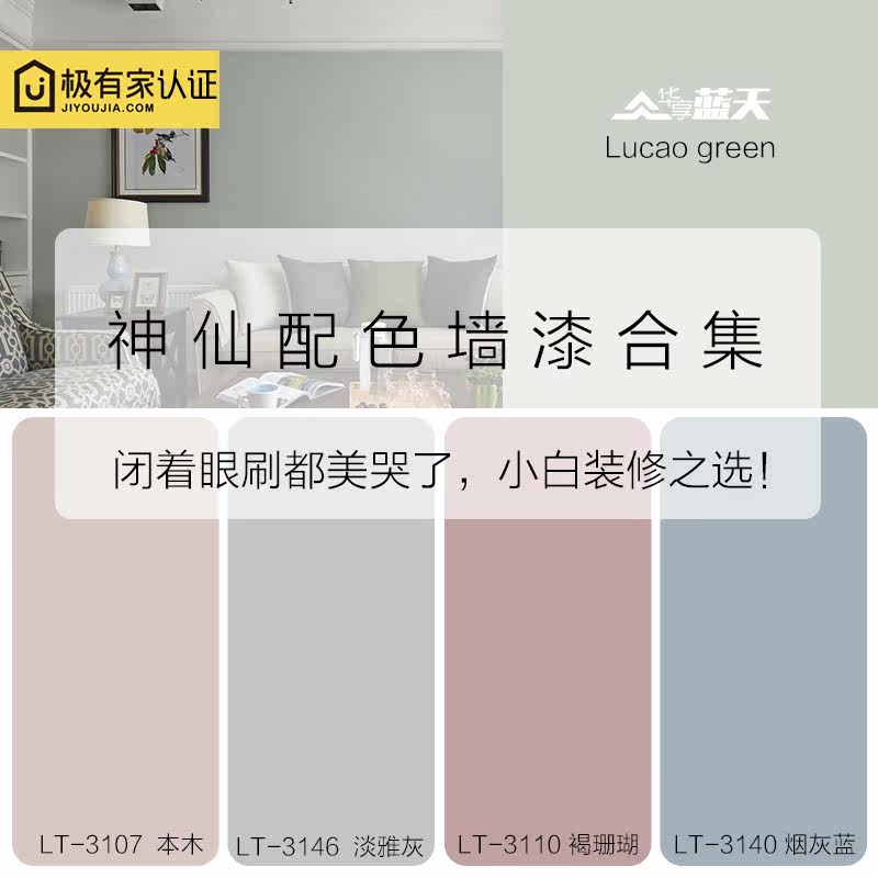 Pop Wall Color Aqueous Silicon Algae Clay Paint Home Indoor Self-Brushed Refurbished Eco-friendly Substitute Paint Emulsion Varnish