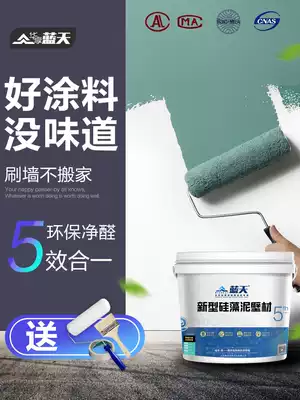 Blue sky water-based diatom mud wall paint household indoor self-brush paint instead of latex paint renovation environmental protection color