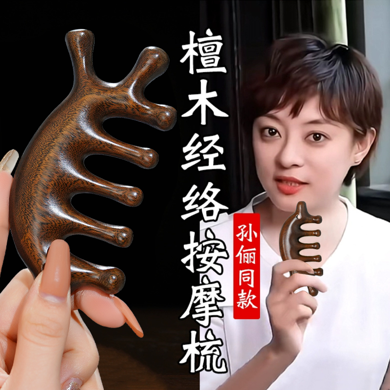 Head Massager Five Paws Scalp Head Therapy Neck Theorizer Massage Instrument Biased head meridians Dredging Claws Pain Grip-Taobao