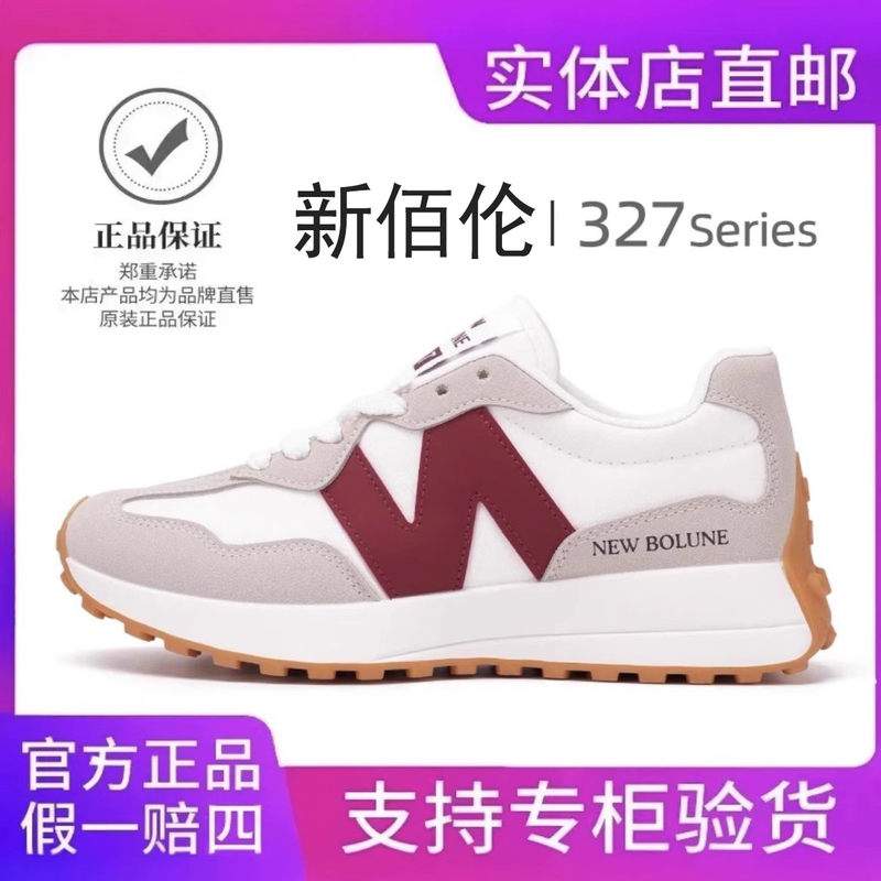 New Balance 327 Unisex Simple and Versatile Running Shoes with Shock Absorption, Non-Slip, Slim Waist, Breathable Casual Sports Shoes New Balance 327 Unisex Simple and Versatile Running Shoes with Shock Absorption, Non-Slip, Slim Waist, Breathable Casual Sports Shoes